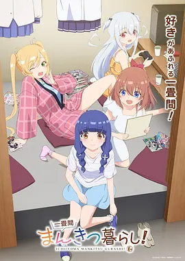 像素纪元 国漫冒险番剧